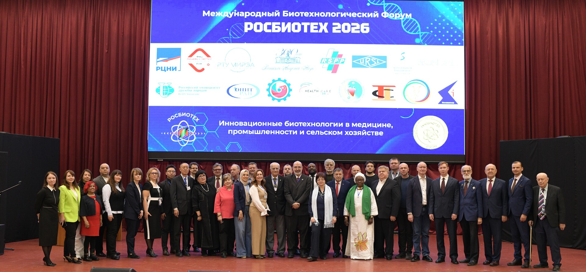 ХIX Международный Биотехнологический Форум «РосБиоТех-2026»