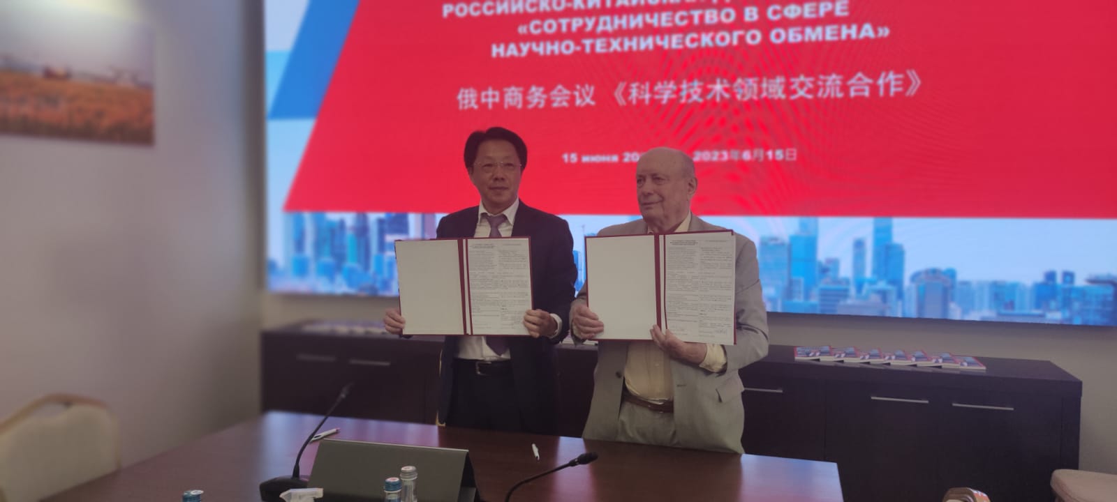 Российско-китайская деловая встреча «Сотрудничество в сфере научно-технического обмена»