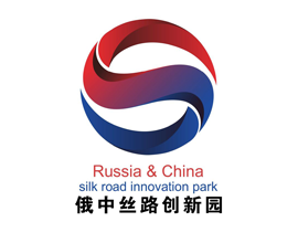 Китайско-российский парк высоких технологий «Инновационный Шёлковый путь»